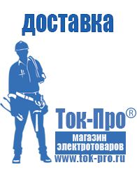 Магазин стабилизаторов напряжения Ток-Про Стабилизатор напряжения для твердотопливного котла в Бору