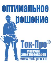 Магазин стабилизаторов напряжения Ток-Про Автомобильный инвертор для болгарки в Бору