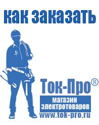 Магазин стабилизаторов напряжения Ток-Про Стабилизатор напряжения на 10 квт цена в Бору